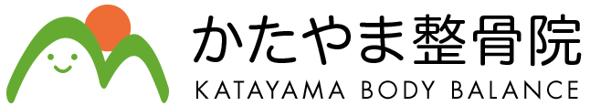 かたやま整骨院